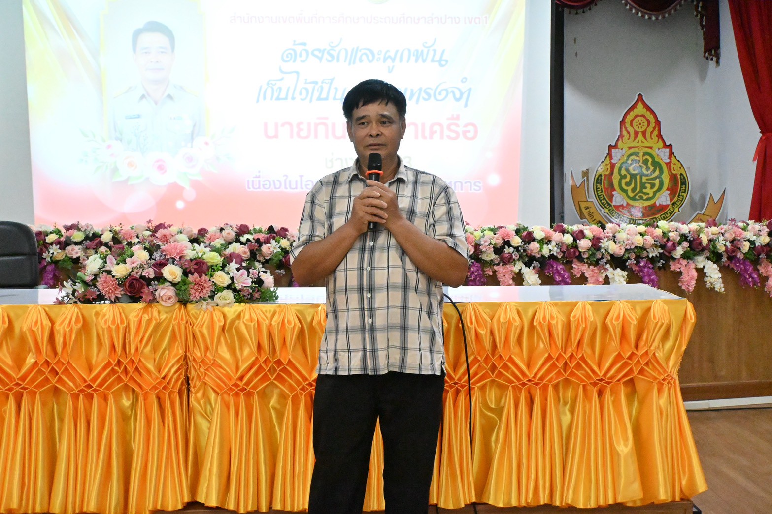ภาพกิจกรรม 1