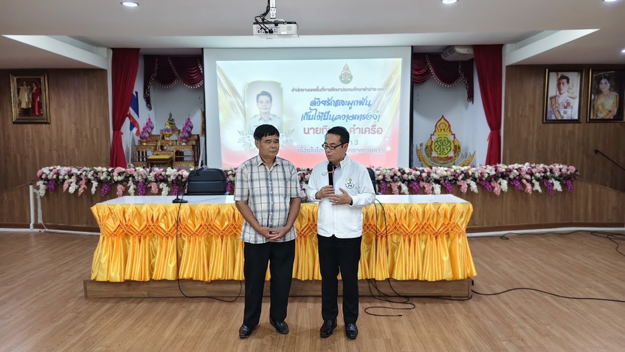 ภาพกิจกรรม 18