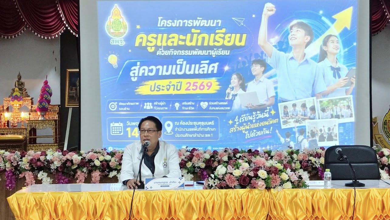 ภาพกิจกรรม 9