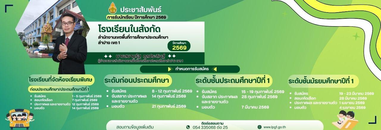 https://lpg1.go.th/Web2025/news.php?module=news_view&mem_id=3&id=558