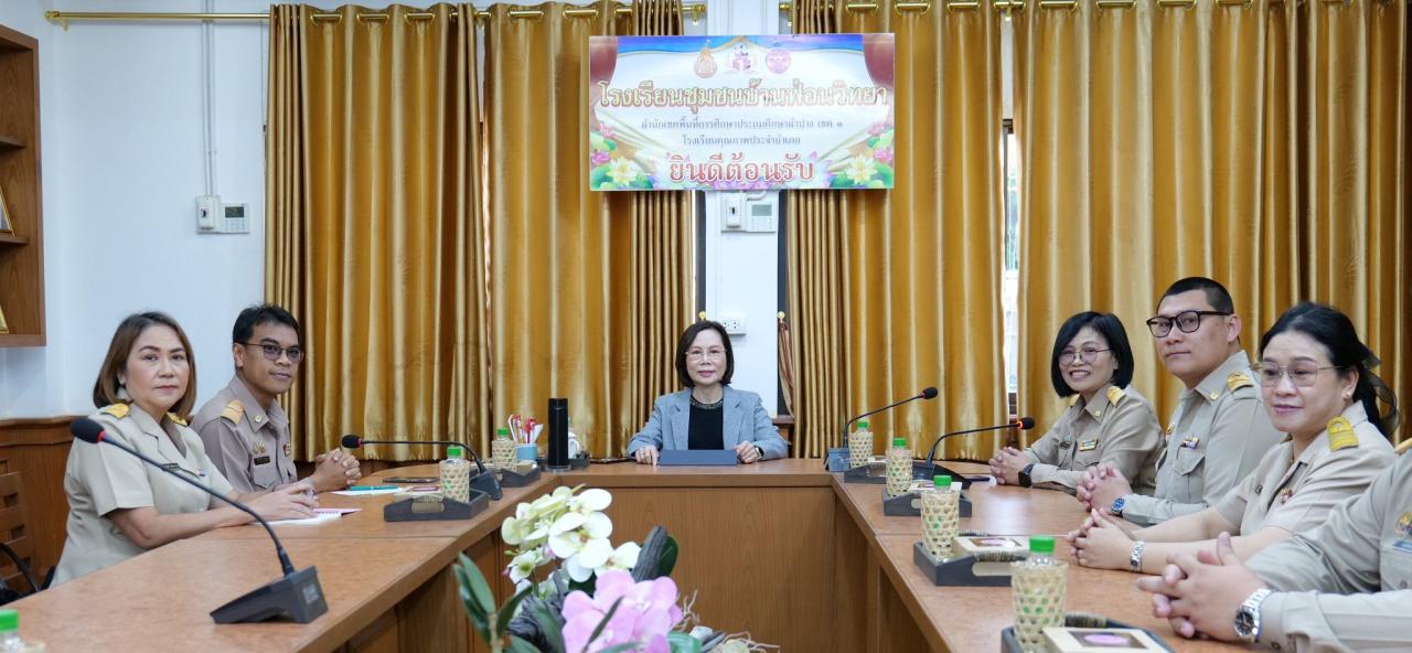 สพป.ลำปาง เขต 1 ต้อนรับ ผอ.สศศ. ลงพื้นที่ติดตามการจัดการศึกษาเรียนรวมในสถานศึกษา