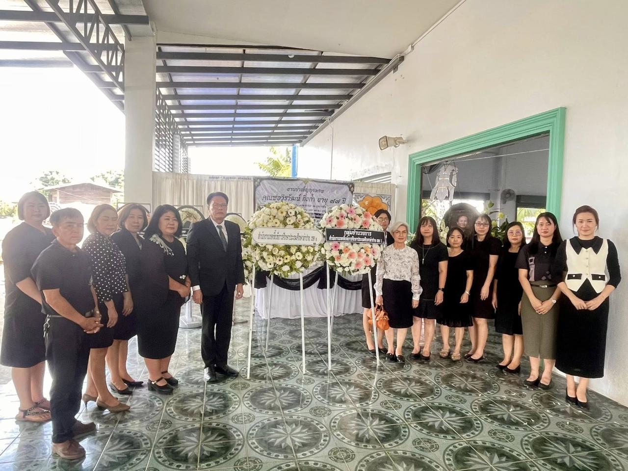 สพป.ลำปาง เขต 1 ร่วมไว้อาลัยและวางหรีดเคารพศพ