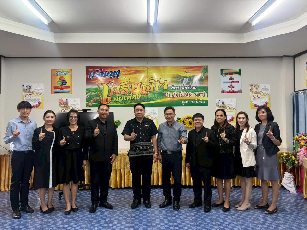 การคัดเลือกครูต้นแบบด้านการพัฒนาความฉลาดรู้การเงิน ตามกรอบสมรรถนะทางการเงินเพื่อการศึกษาและการเรียนรู้ ระดับสำนักงานเขตพื้นที่การศึกษา