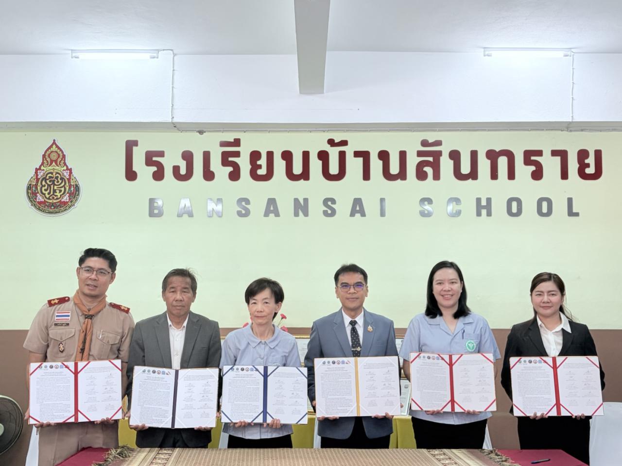 สพป.ลำปาง เขต 1 ลงนามบันทึกข้อตกลงการดำเนินงานเครือข่ายโรงเรียนฟันดี ปีงบประมาณ 2569