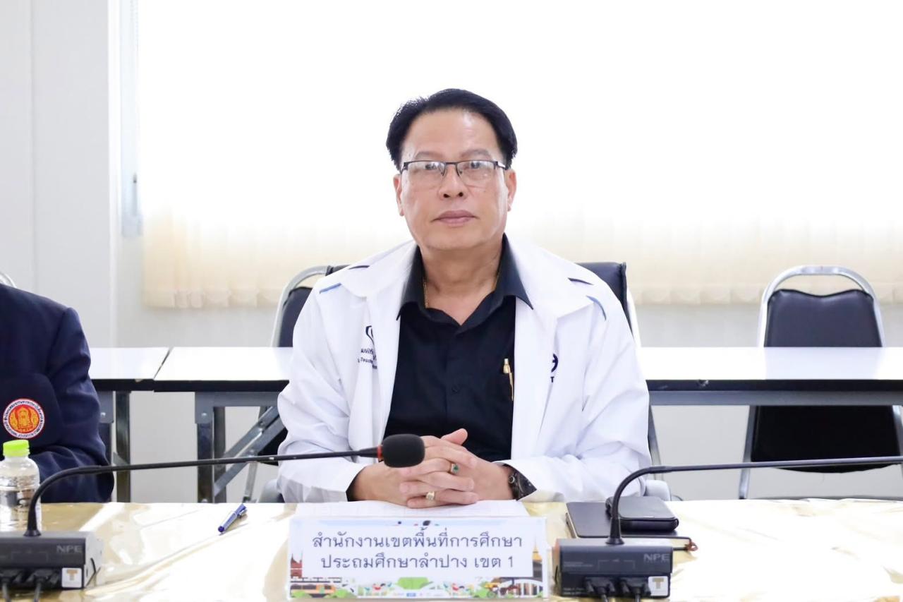 การประชุมคณะอนุกรรมการพิจารณาบำเหน็จความชอบกรณีพิเศษ ให้แก่ผู้ปฏิบัติงานด้านยาเสพติด ของกระทรวงศึกษาธิการ ในระดับพื้นที่ ปีงบประมาณ พ.ศ. 2568 จังหวัดลำปาง