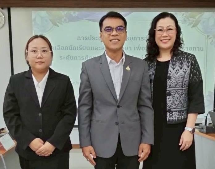 ประชุมคัดเลือกนักเรียนและสถานศึกษา เพื่อรับรางวัลพระราชทานระดับการศึกษาขั้นพื้นฐาน ประจำปีการศึกษา 2568  