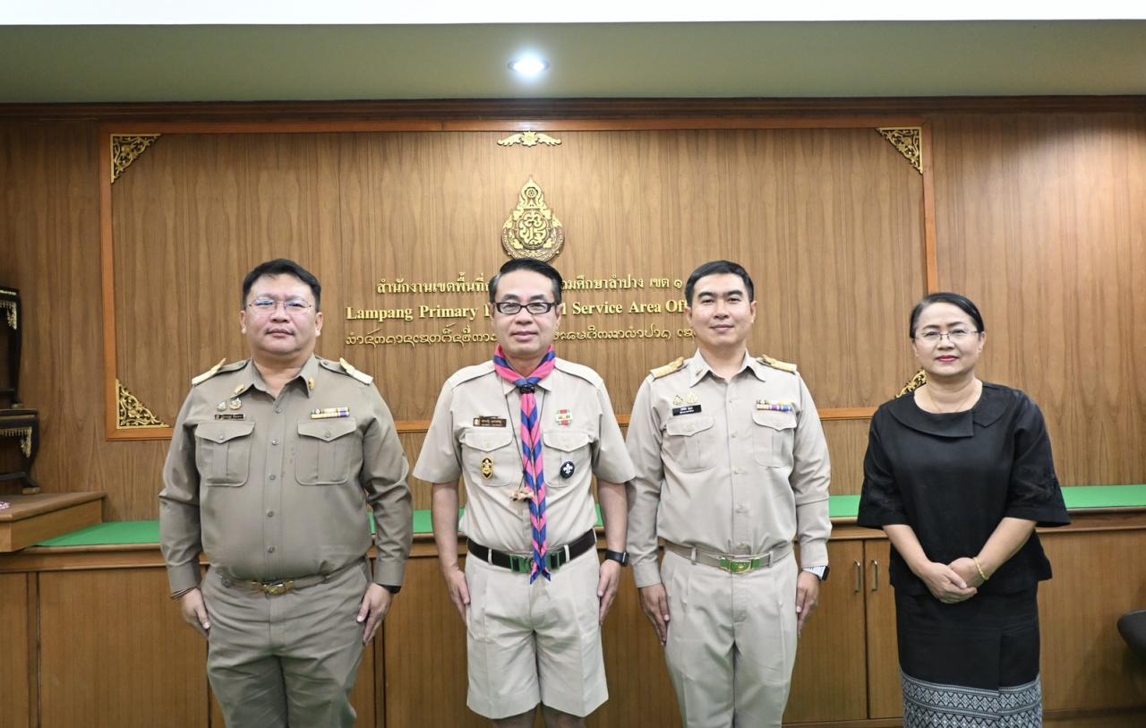 การบรรจุและแต่งตั้งให้ดำรงตำแหน่ง ผู้บริหารสถานศึกษา