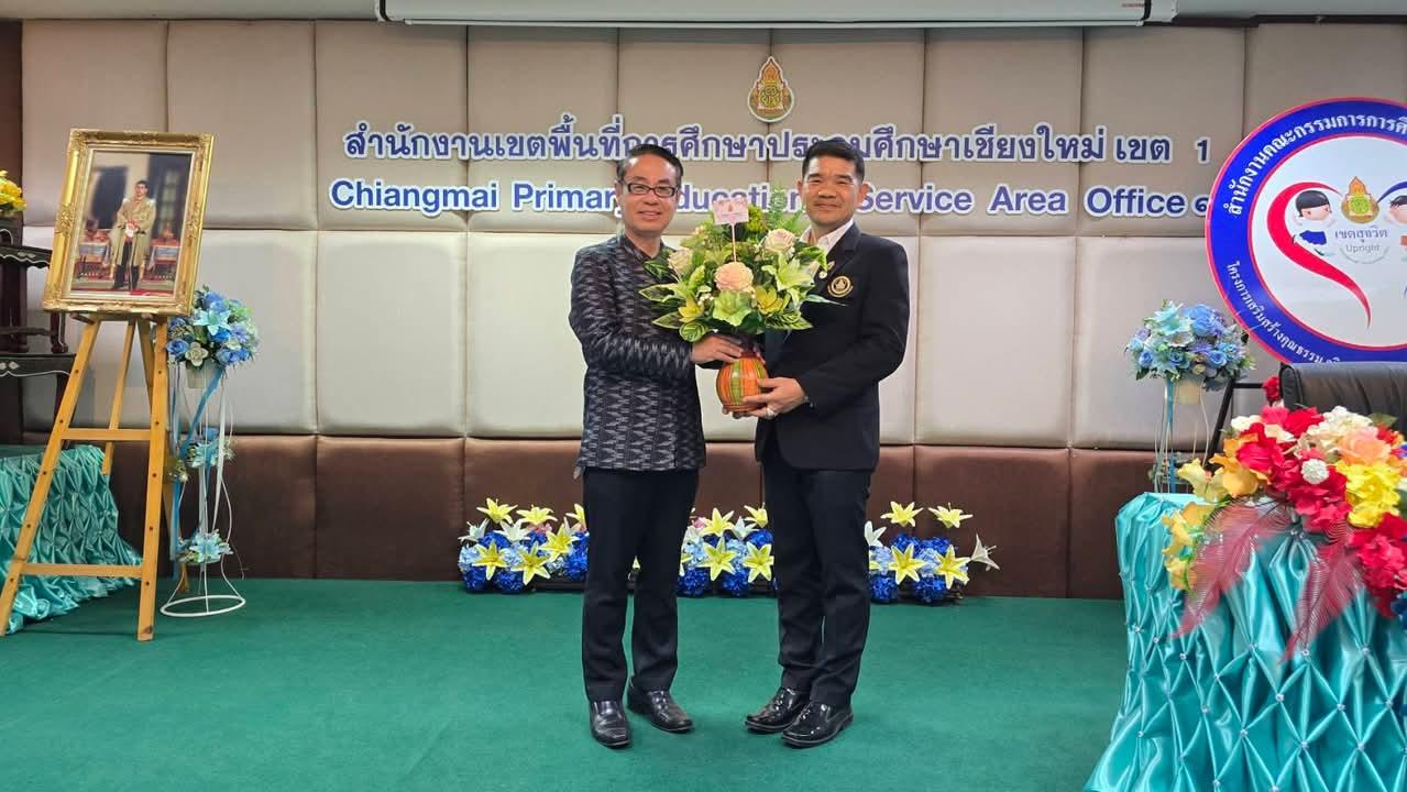 ผอ.สพป.ลำปาง เขต 1 ร่วมแสดงความยินดี ผอ.สพป.เชียงใหม่ เขต 1