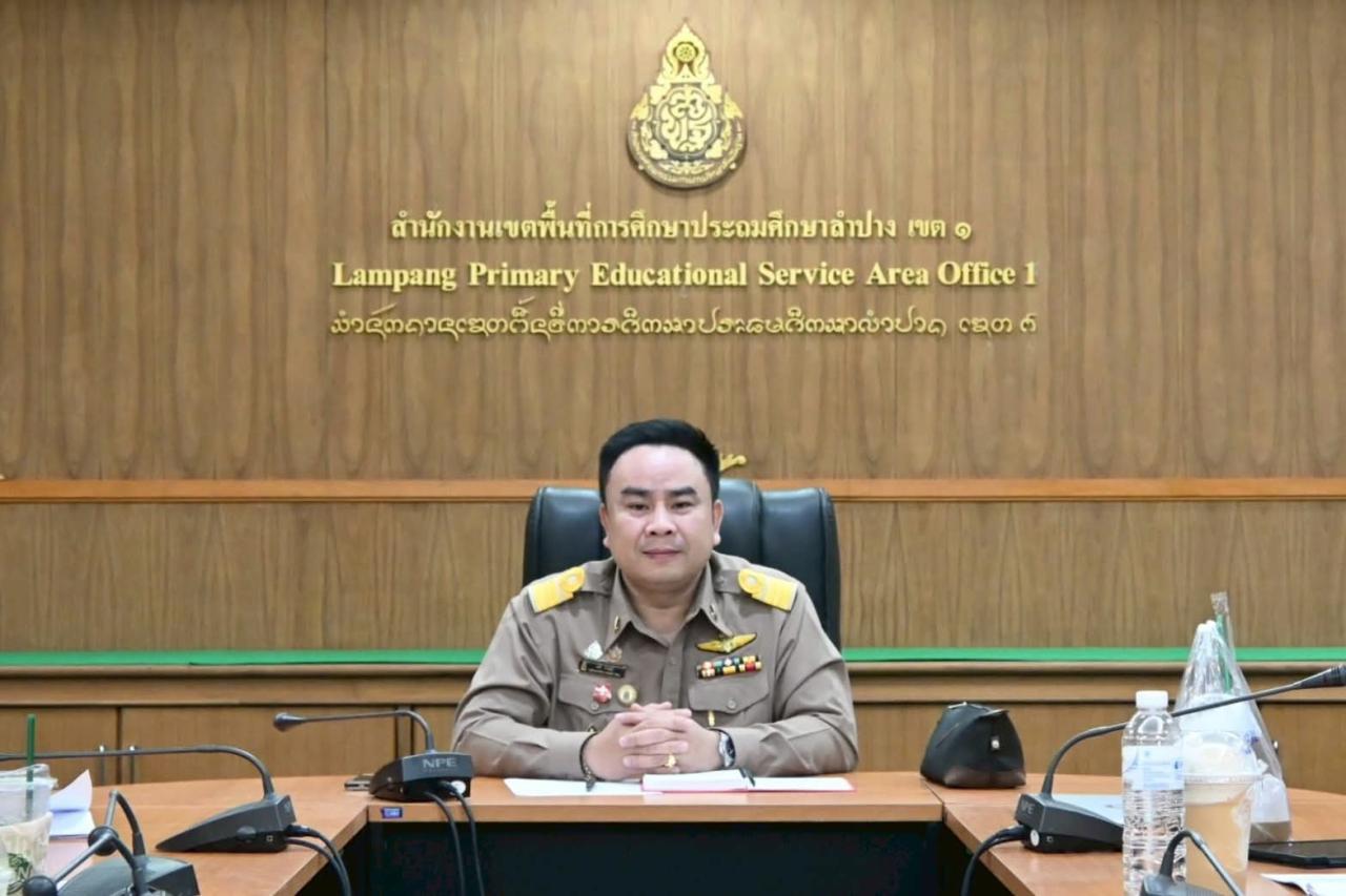 สพป.ลำปาง เขต 1 ปฐมนิเทศนิสิตฝึกประสบการณ์วิชาชีพการบริหารการศึกษา
