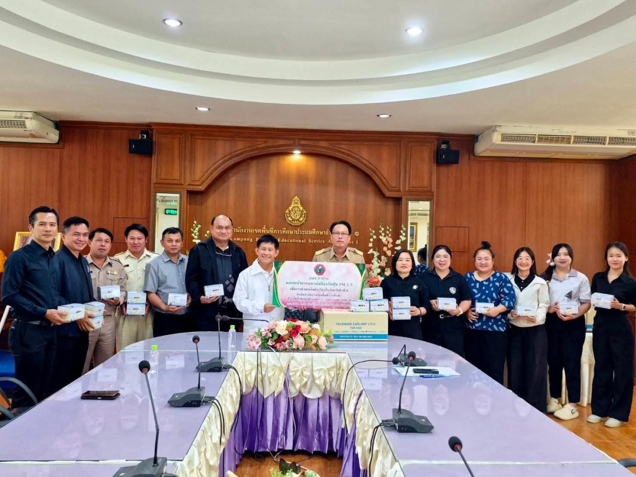 สพป.ลำปาง เขต 1 รับมอบหน้ากากอนามัยสำหรับป้องกันฝุ่นละอองขนาดเล็ก (PM 2.5) จาก องค์การบริหารส่วนจังหวัดลำปาง