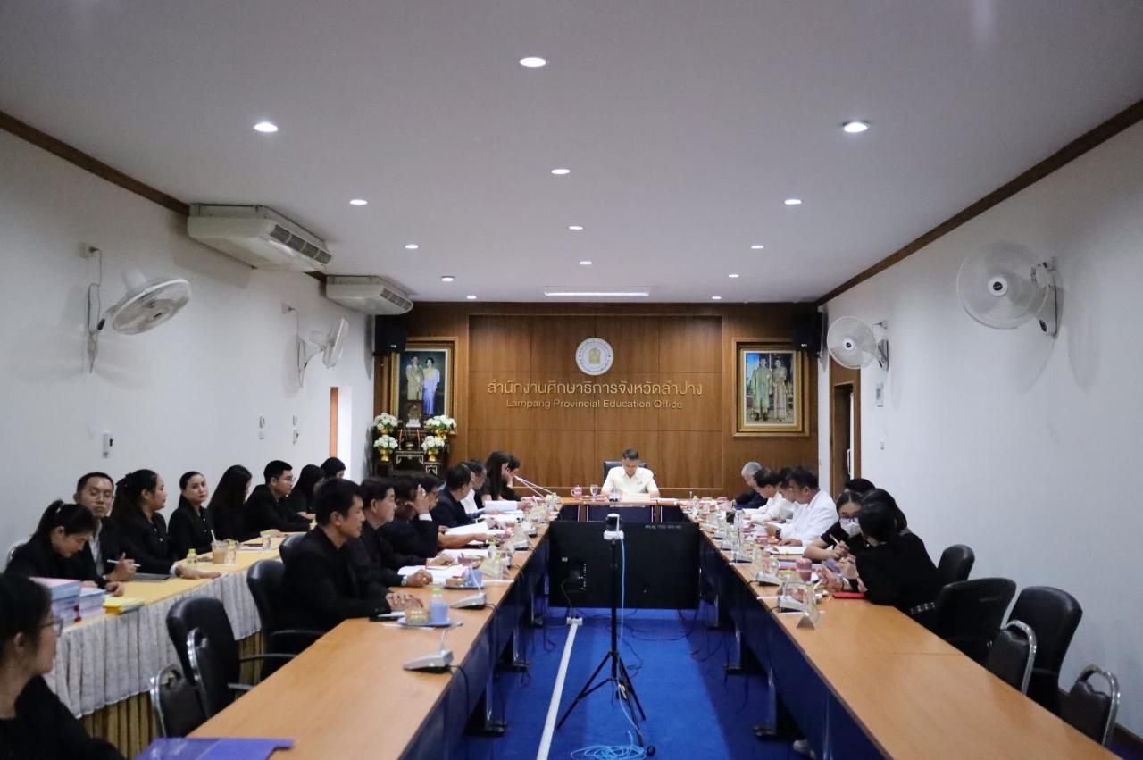 การประชุมคณะกรรมการศึกษาธิการจังหวัดลำปาง (กศจ.) ครั้งที่ 2/2569