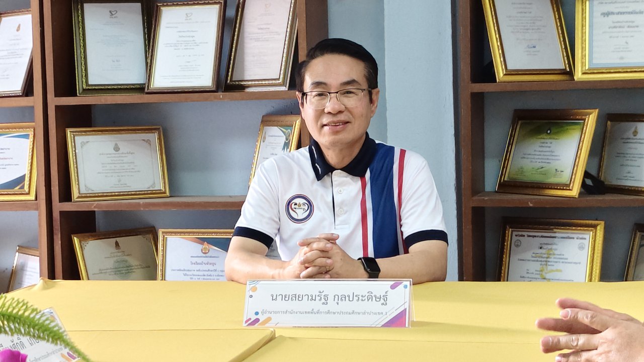 ผอ.สพป.ลำปาง เขต 1 ตรวจเยี่ยมสถานศึกษา เพื่อติดตามการจัดการเรียนการสอน ณ โรงเรียนบ้านห้วยอูน อ.งาว
