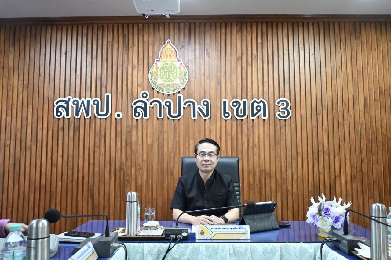 การประชุมสัญจรผู้บริหารสัมพันธ์ สังกัดสำนักงานคณะกรรมการการศึกษาขั้นพื้นฐาน จังหวัดลำปาง