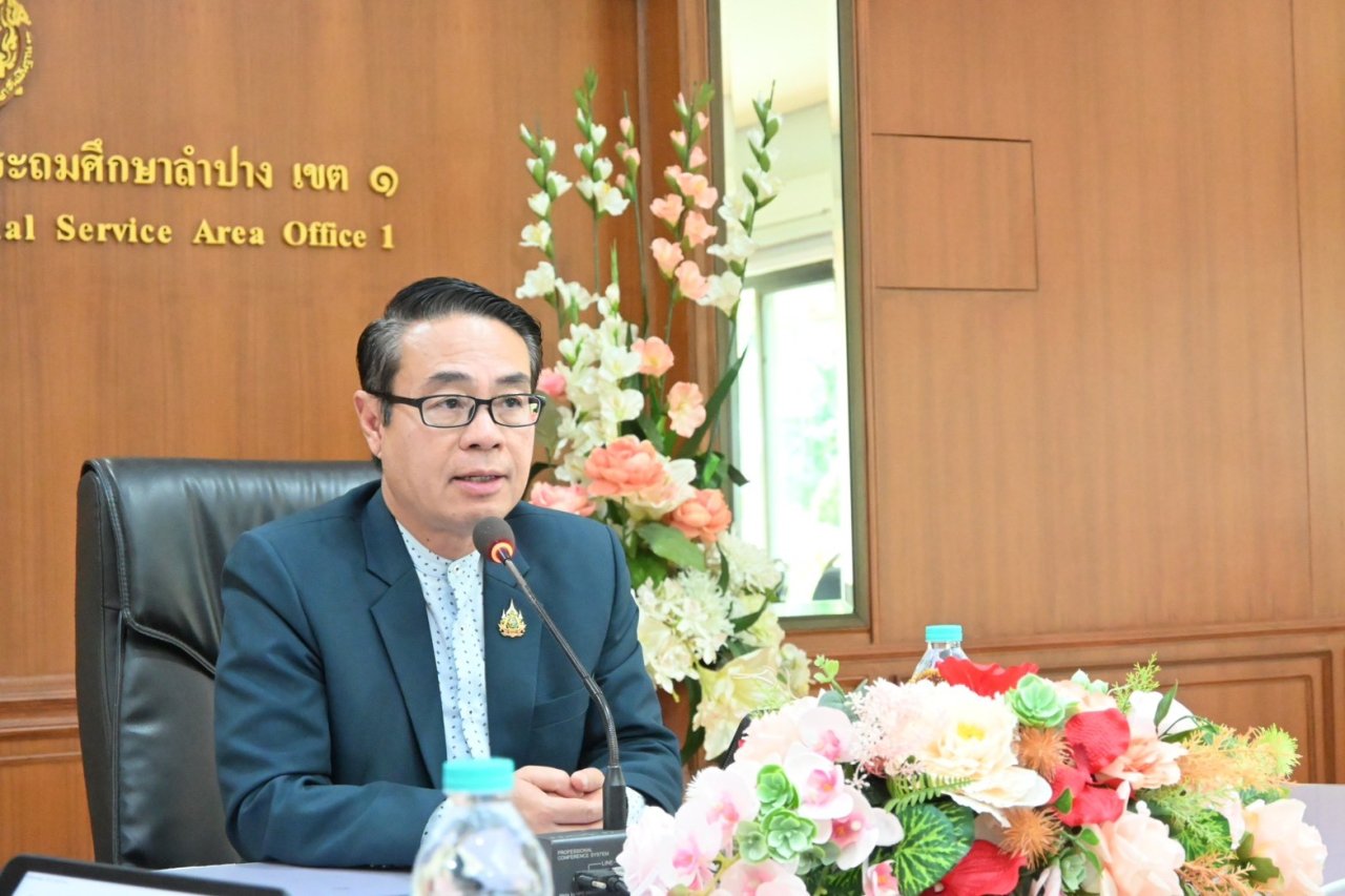การประชุมชี้แจง การเปิดเผยข้อมูลสาธารณะ(OIT) ในการดำเนินงานสถานศึกษาออนไลน์