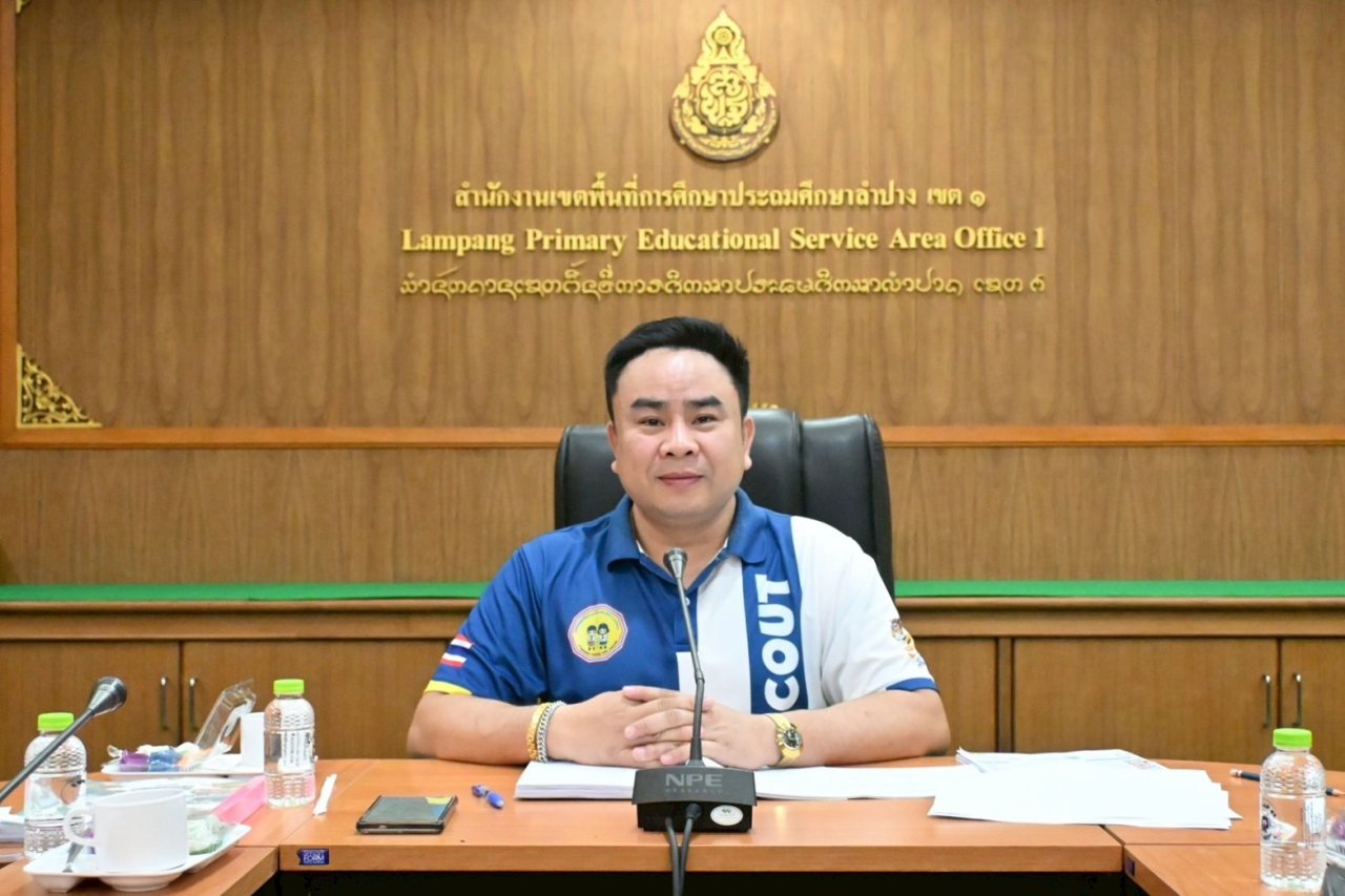 การประชุมคณะกรรมการคัดเลือกโรงเรียนต้นแบบลูกเสือ ระดับสำนักงานเขตพื้นที่การศึกษา ประจำปี 2569 ครั้งที่ 1/2569
