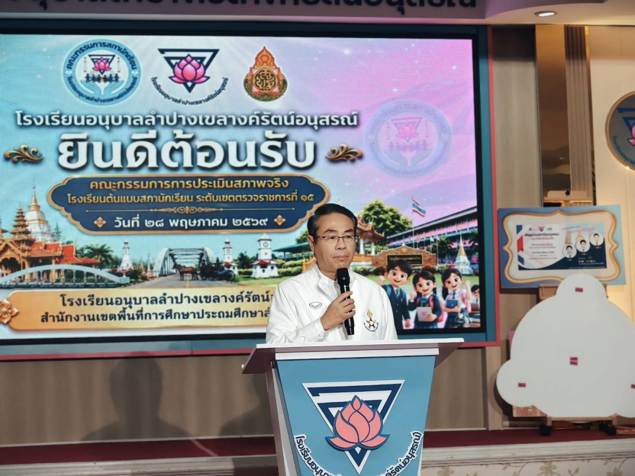 ผอ.สพป.ลำปาง เขต 1 ให้กำลังใจนักเรียนและคณะครู โรงเรียนอนุบาลลำปางเขลางค์รัตน์อนุสรณ์ ในการแข่งขันโรงเรียนต้นแบบสภานักเรียน ประจำปี 2569 ระดับเขตตรวจราชการที่ 15