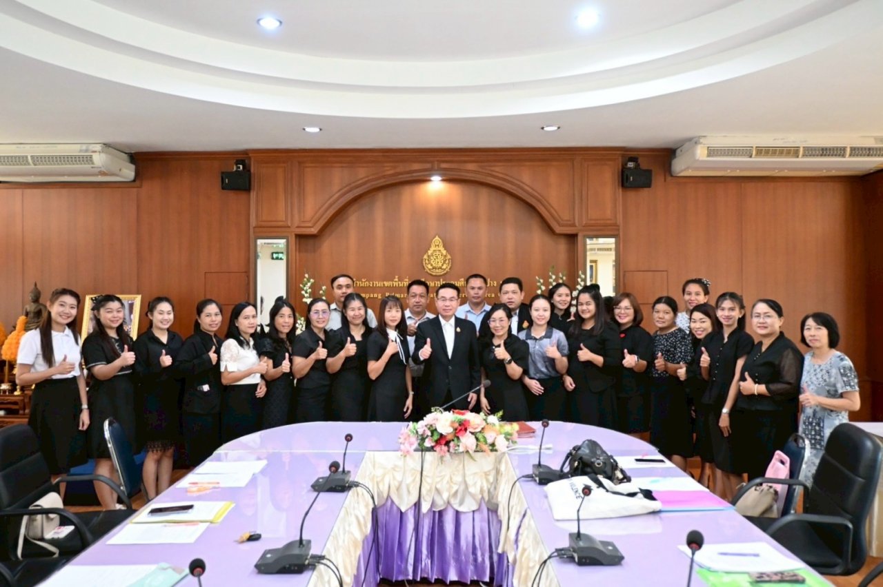 ปฐมนิเทศ ผู้ผ่านการสรรหาและเลือกสรรเป็นลูกจ้างชั่วคราว ตำแหน่งครูผู้ช่วย สังกัดสำนักงานเขตพื้นที่การศึกษาประถมศึกษาลำปาง เขต 1 จำนวน 24 ราย