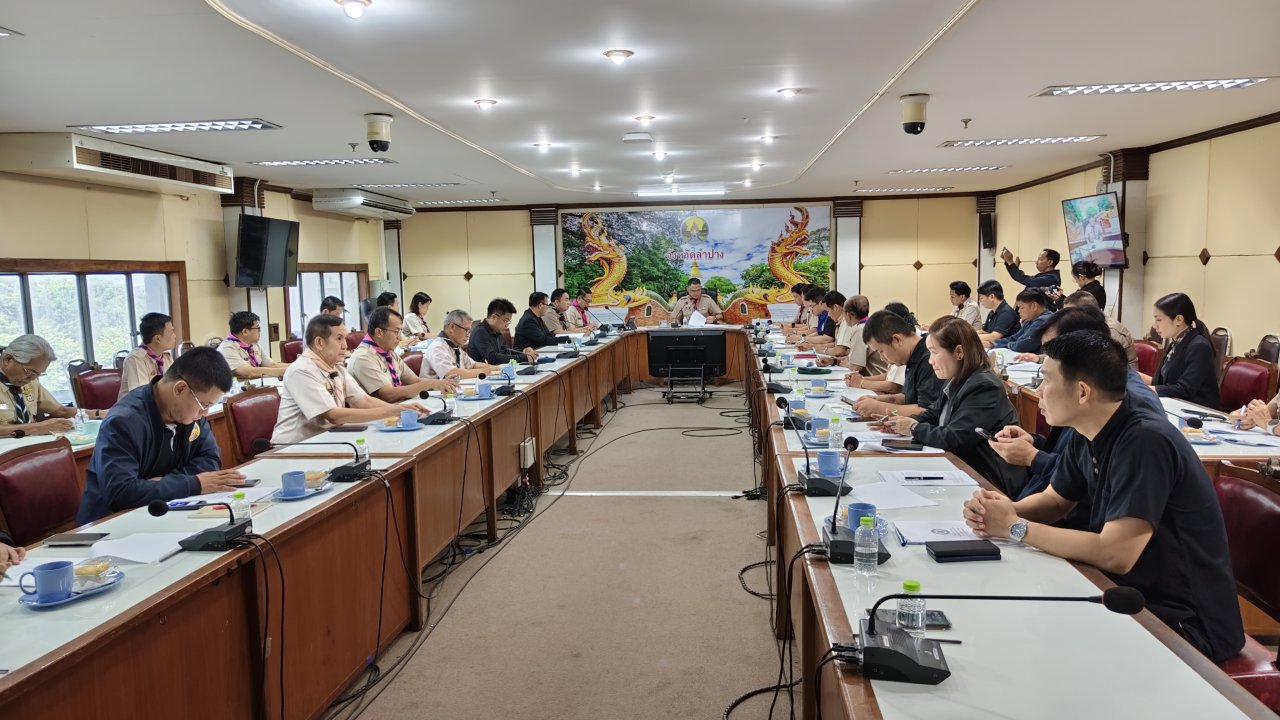 การประชุมคณะกรรมการลูกเสือจังหวัดลำปาง ครั้งที่ 1/2569
