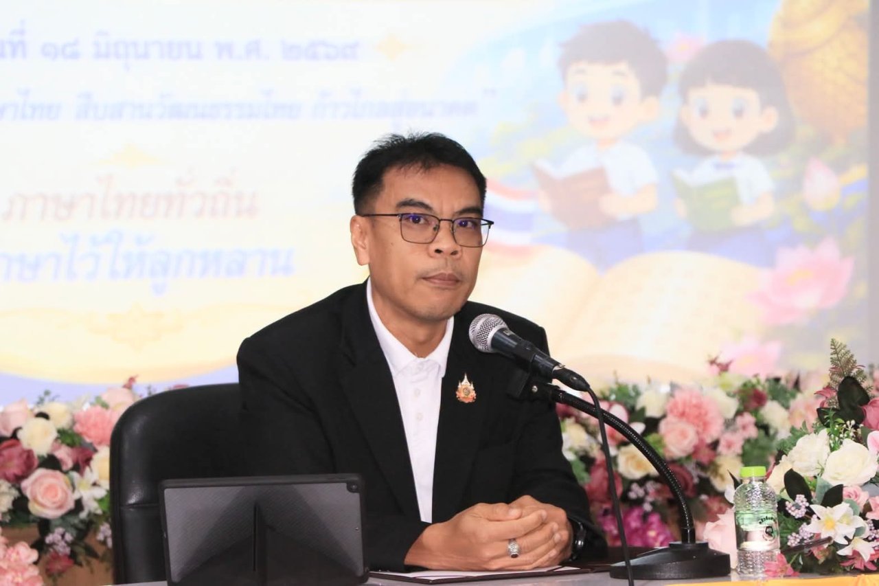 การแข่งขันทักษะภาษาไทย โครงการรักษ์ภาษาไทย เนื่องในสัปดาห์วันภาษาไทยแห่งชาติ ปี 2569