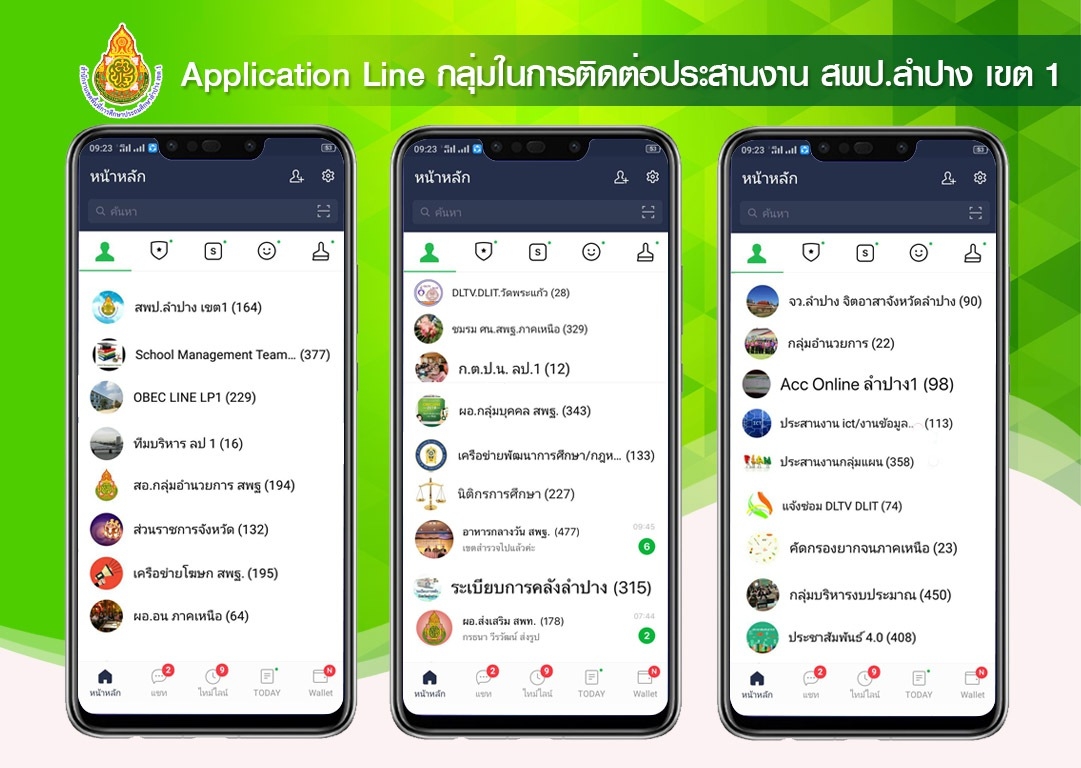 AppLine