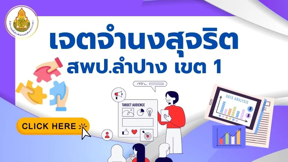 แบนเนอร์