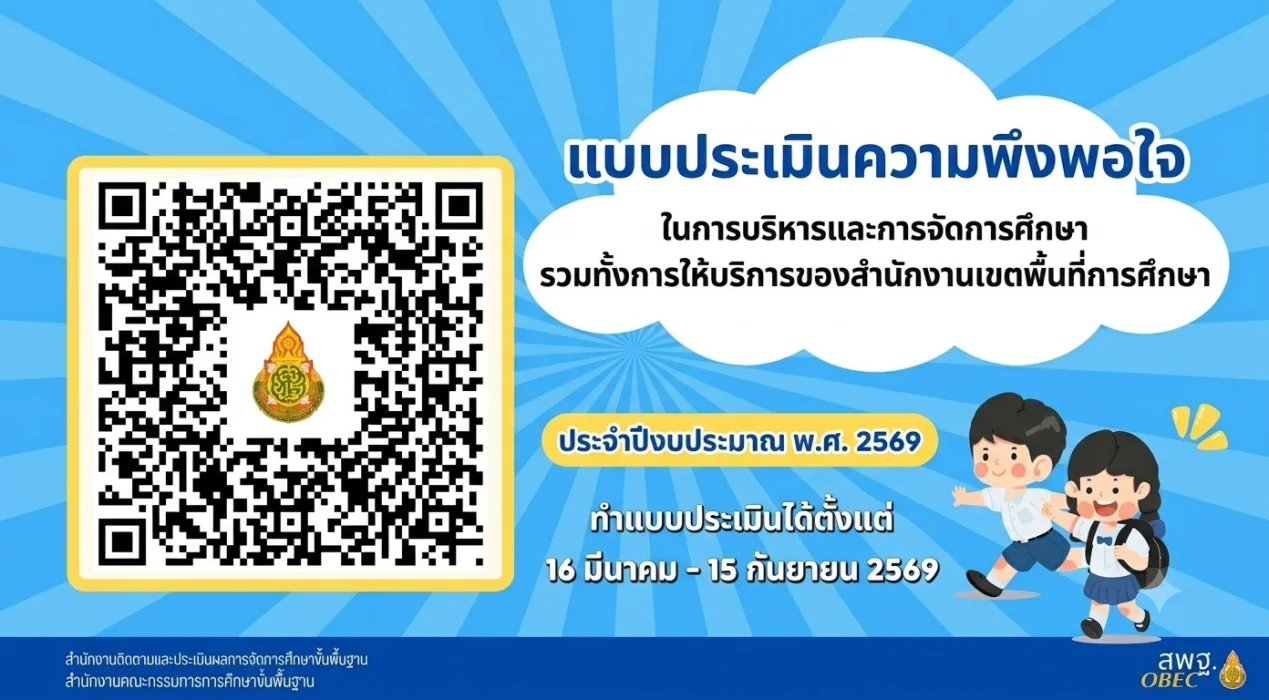 แบนเนอร์