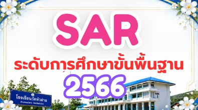 แบนเนอร์