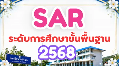 แบนเนอร์