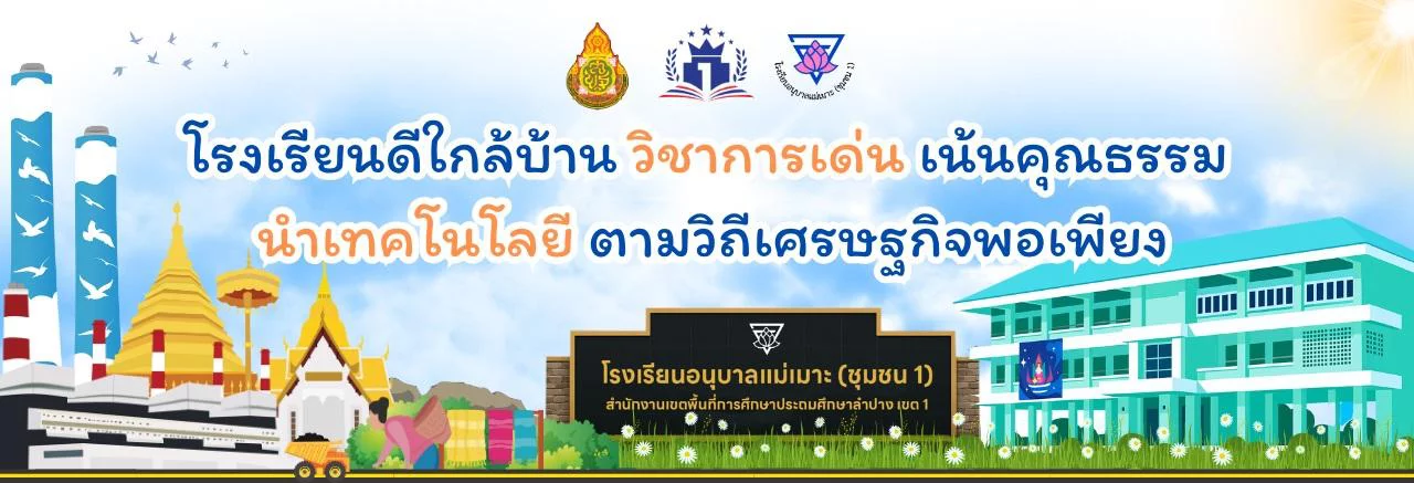 แบนเนอร์