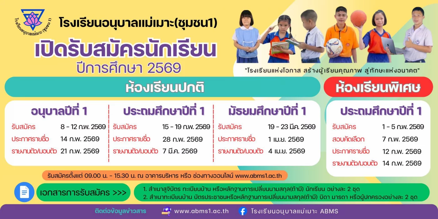 แบนเนอร์