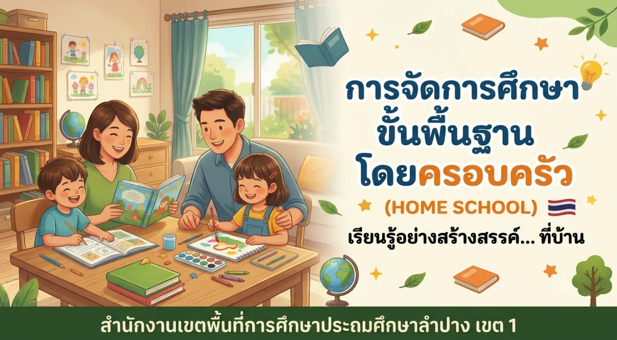 แบนเนอร์