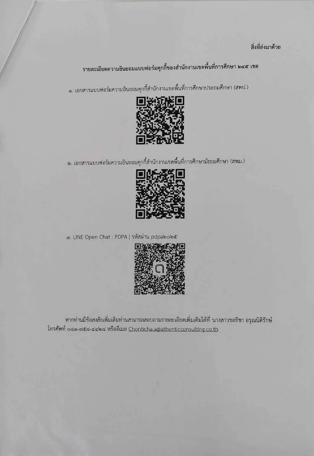 1785469989_9104.webp