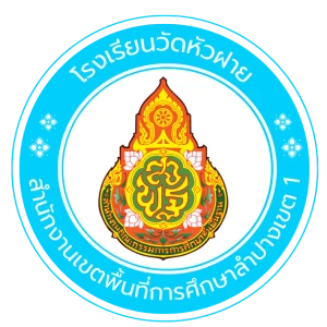 วัดหัวฝาย