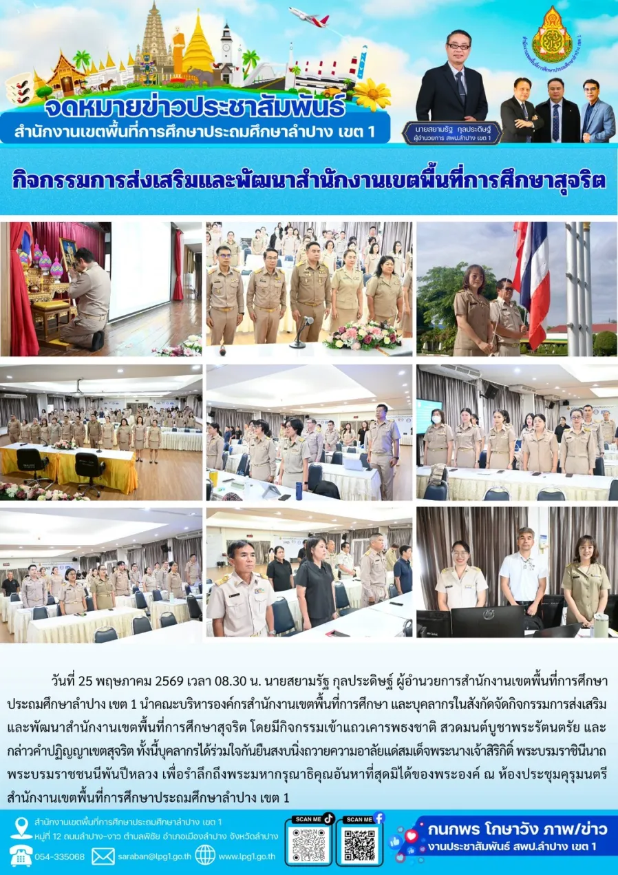 จดหมายข่าว