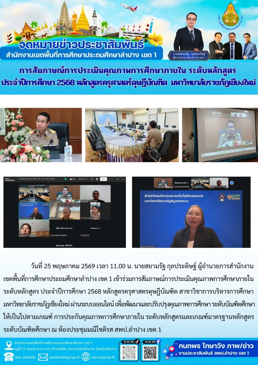 จดหมายข่าว