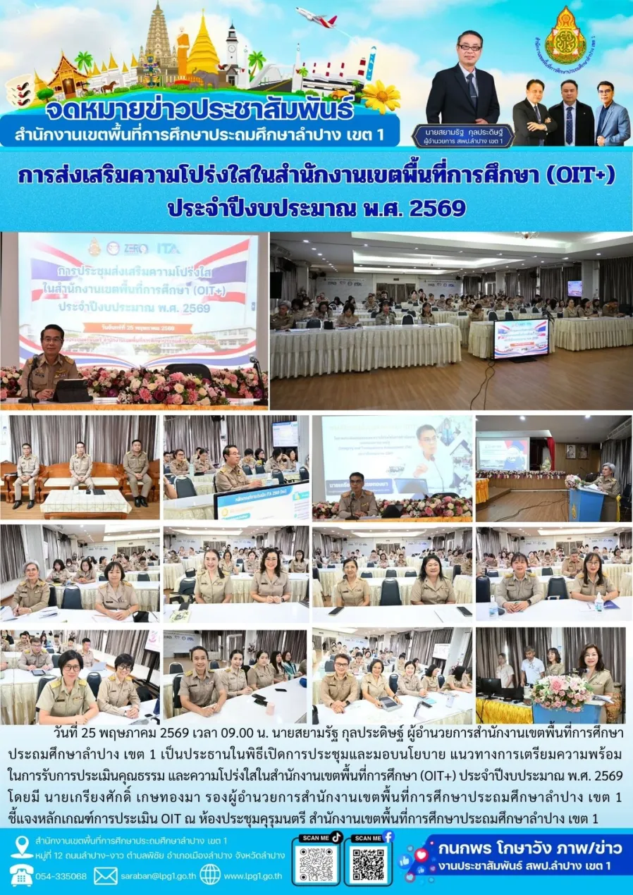 จดหมายข่าว