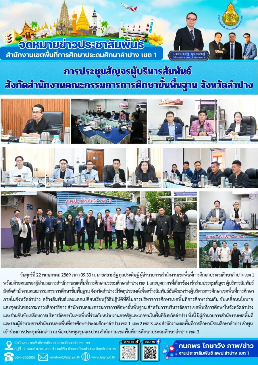 จดหมายข่าว