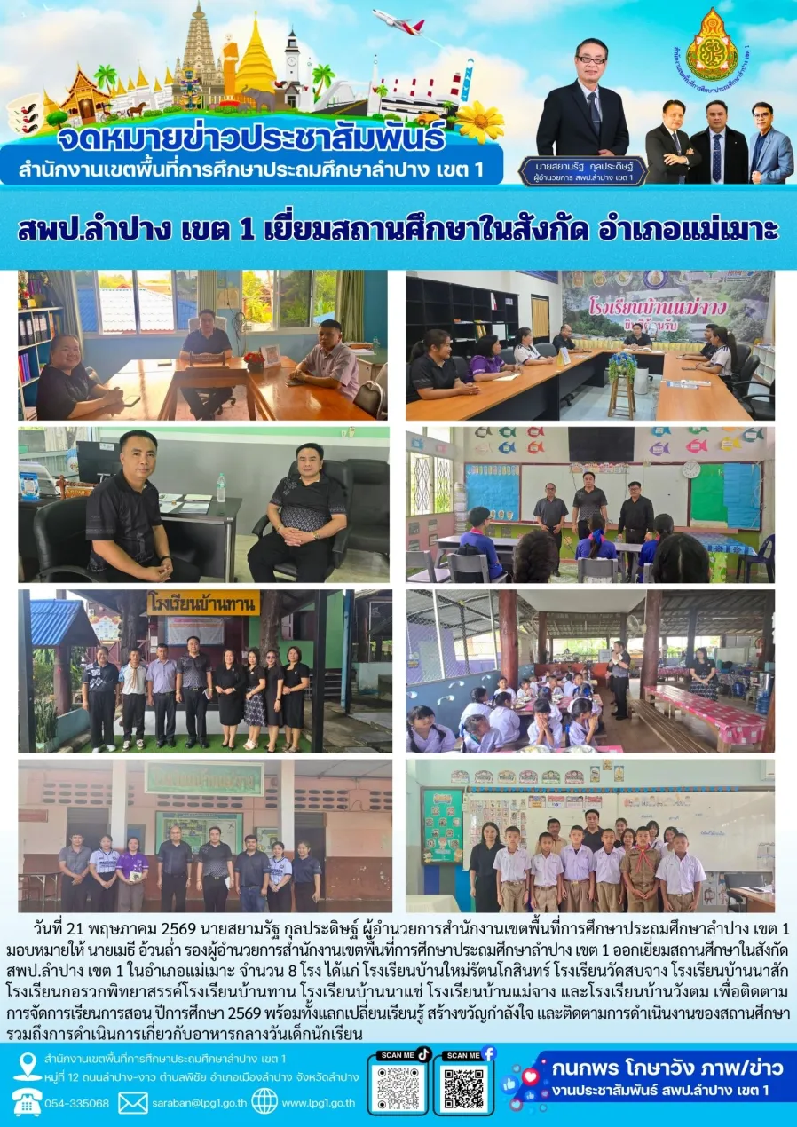 จดหมายข่าว