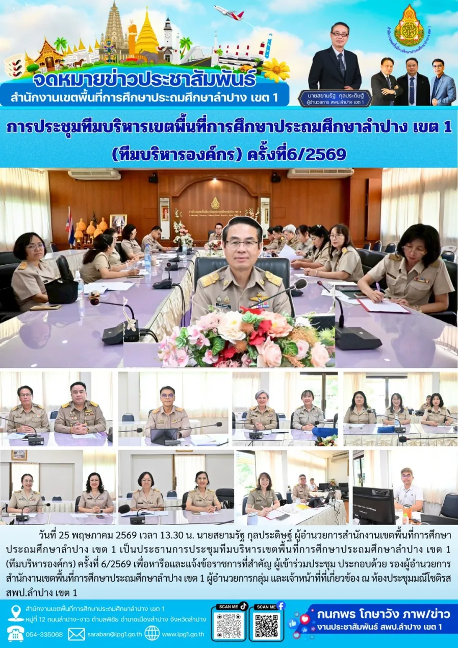 จดหมายข่าว