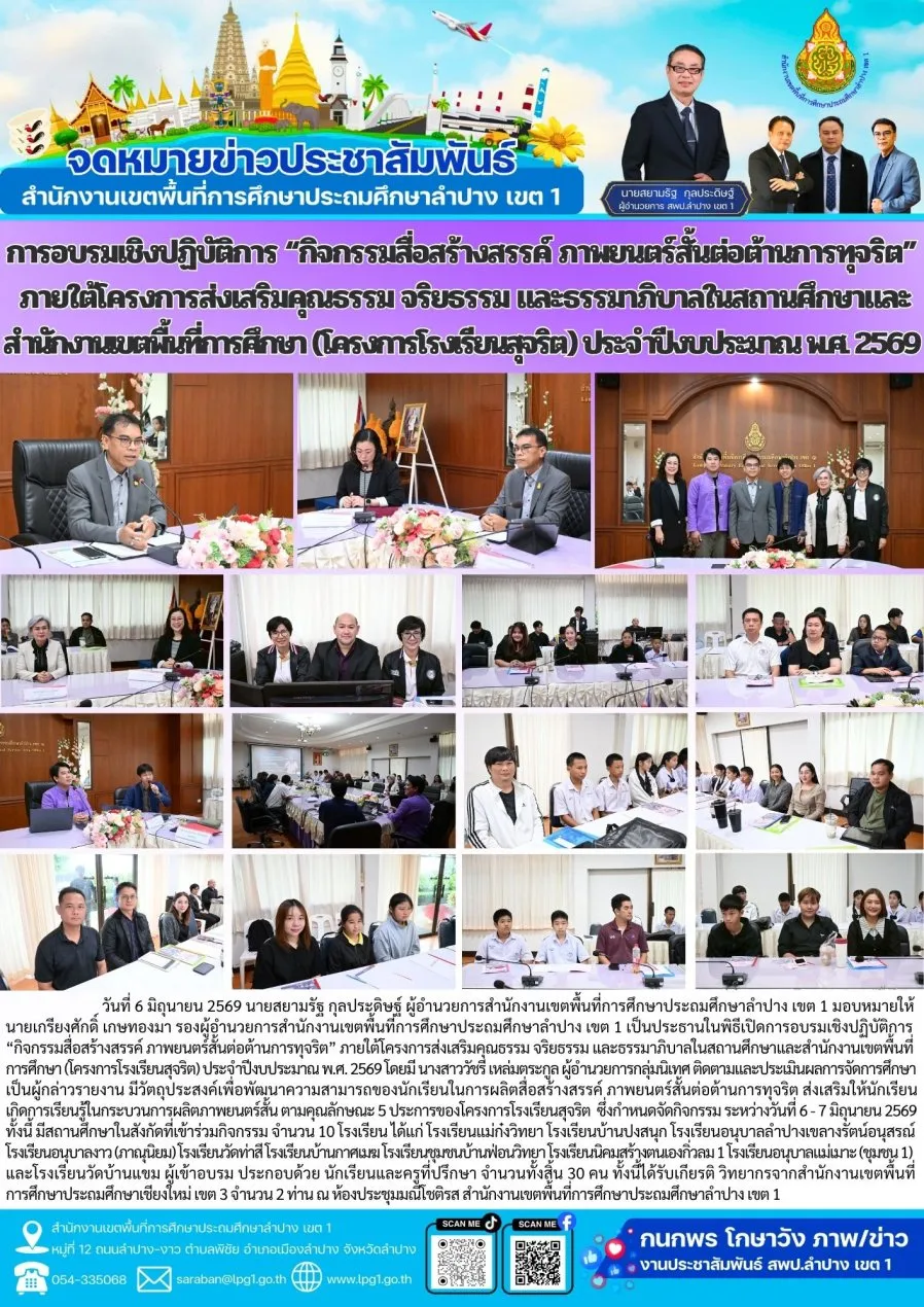 จดหมายข่าว