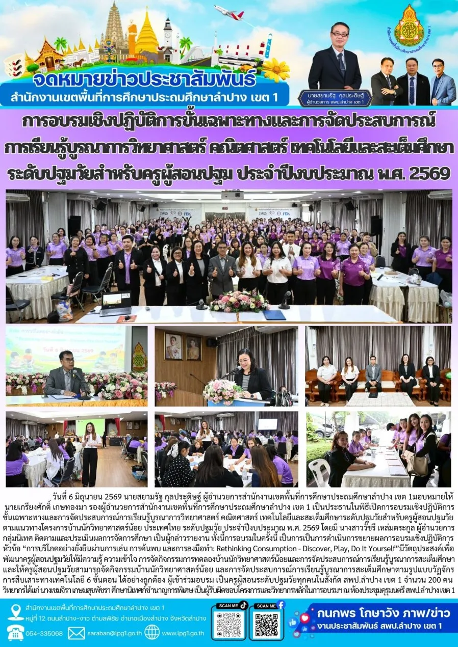 จดหมายข่าว
