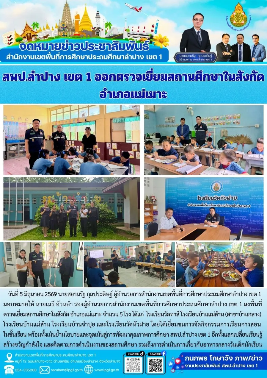 จดหมายข่าว