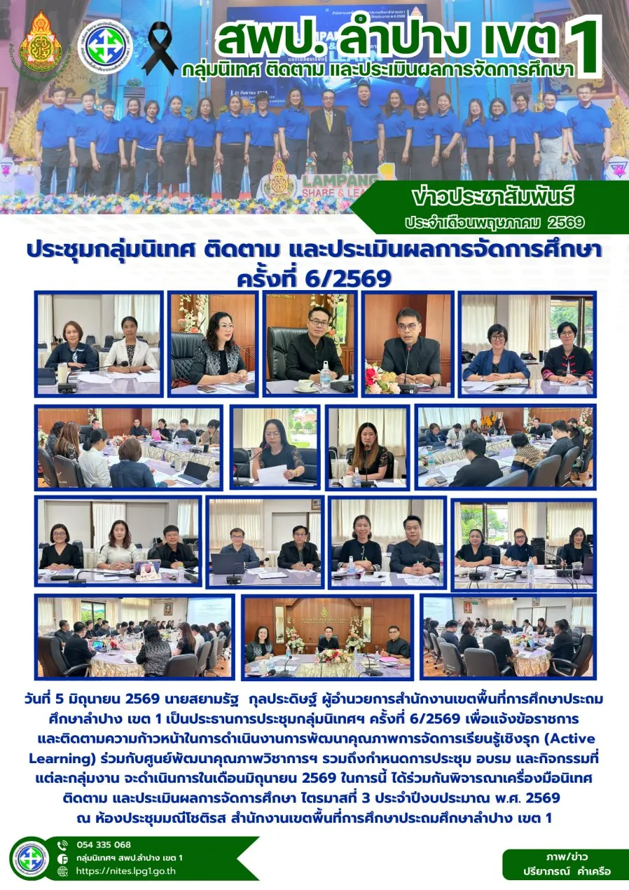 จดหมายข่าว
