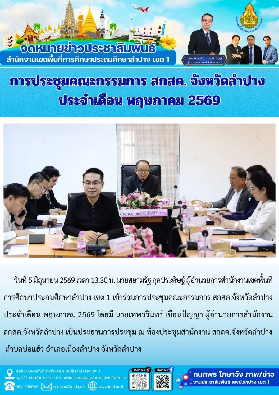 จดหมายข่าว