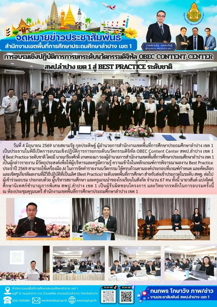 จดหมายข่าว