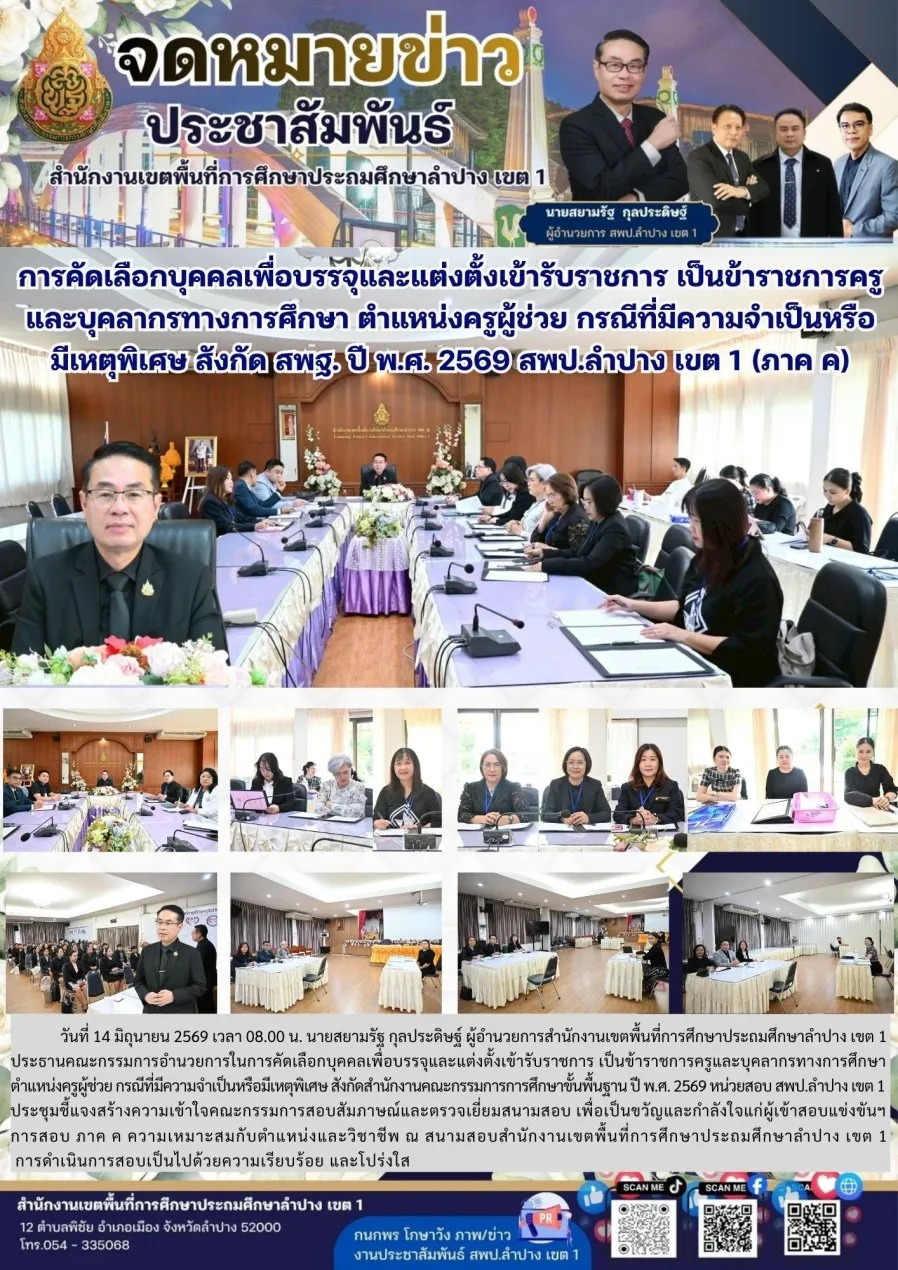 จดหมายข่าว
