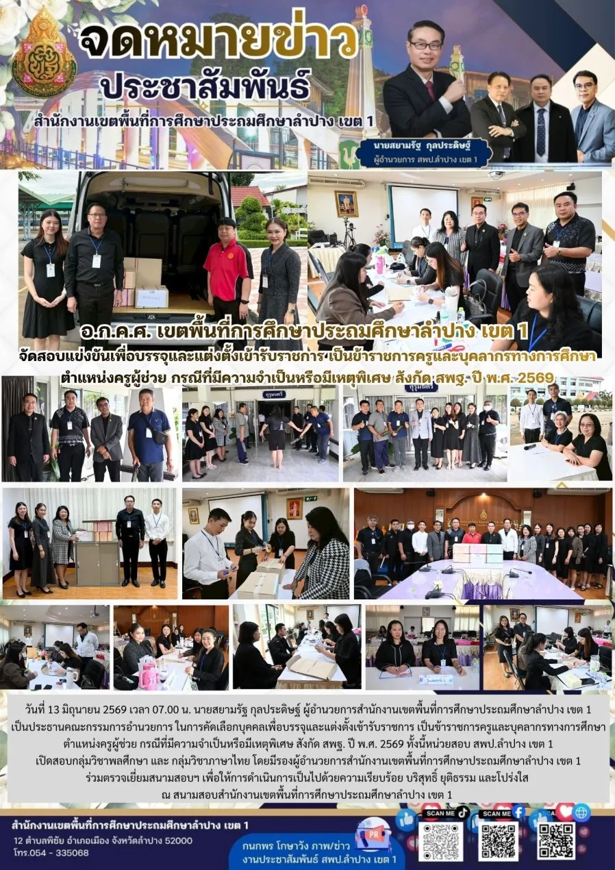 จดหมายข่าว