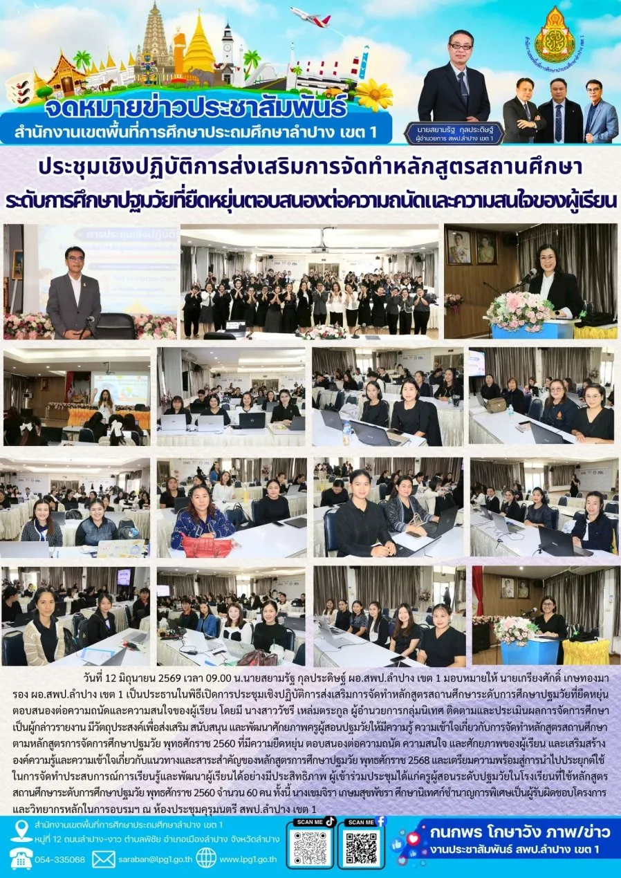 จดหมายข่าว