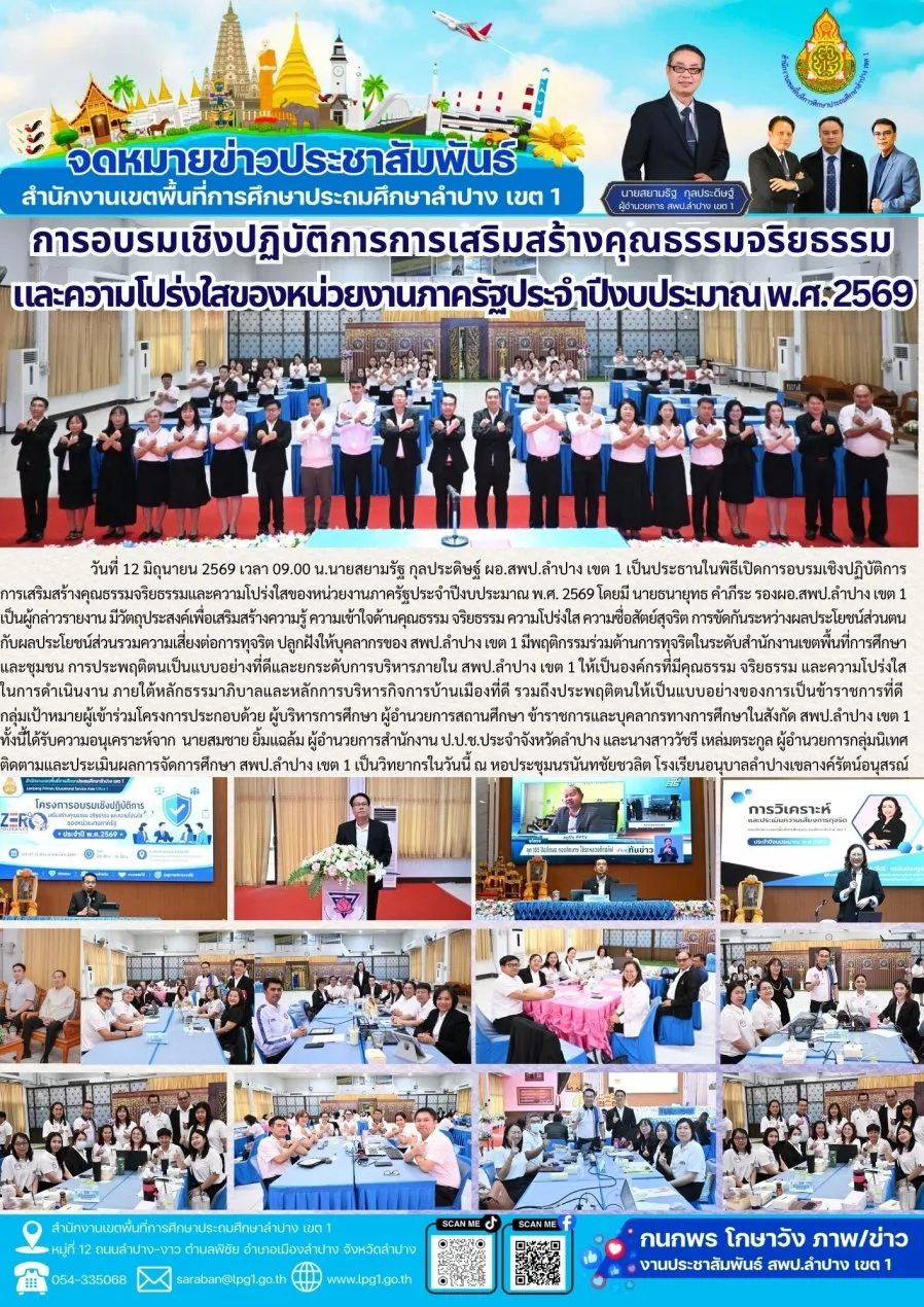 จดหมายข่าว