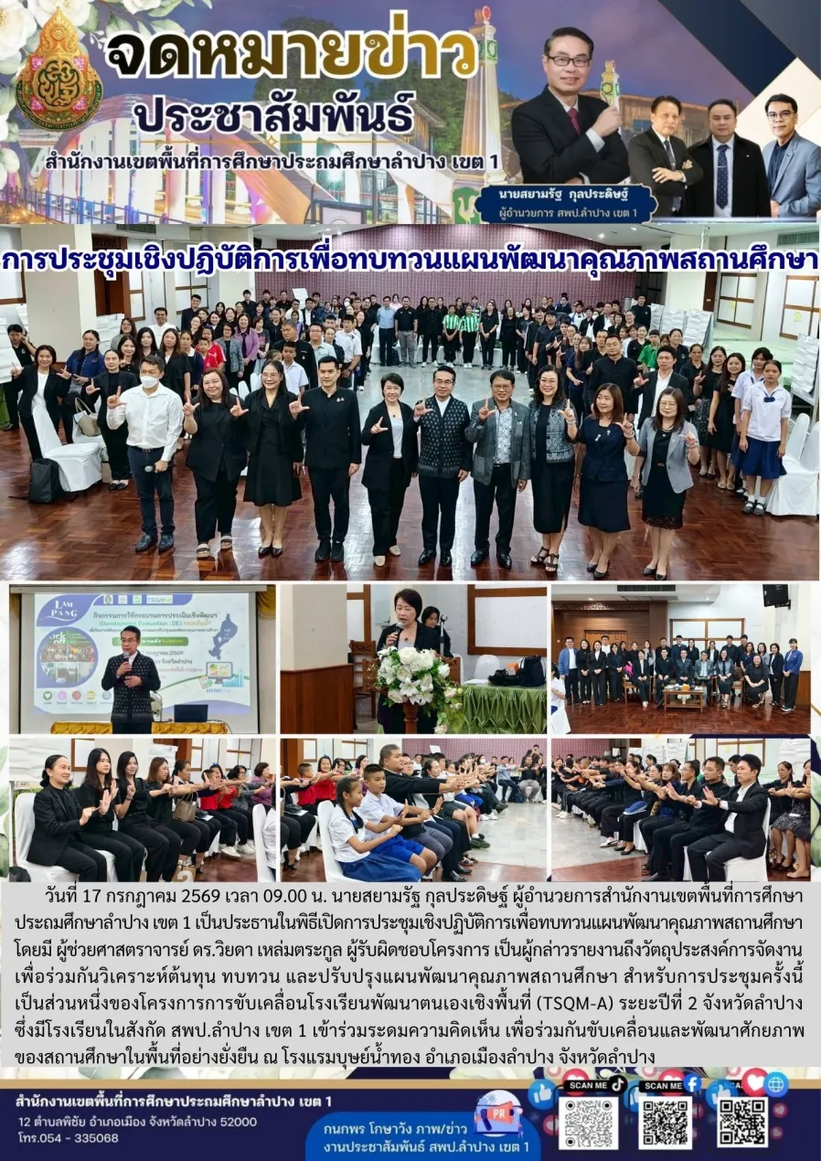 จดหมายข่าว